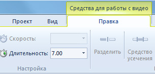 длит