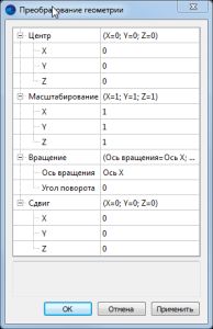 Geom transformation property wiondow